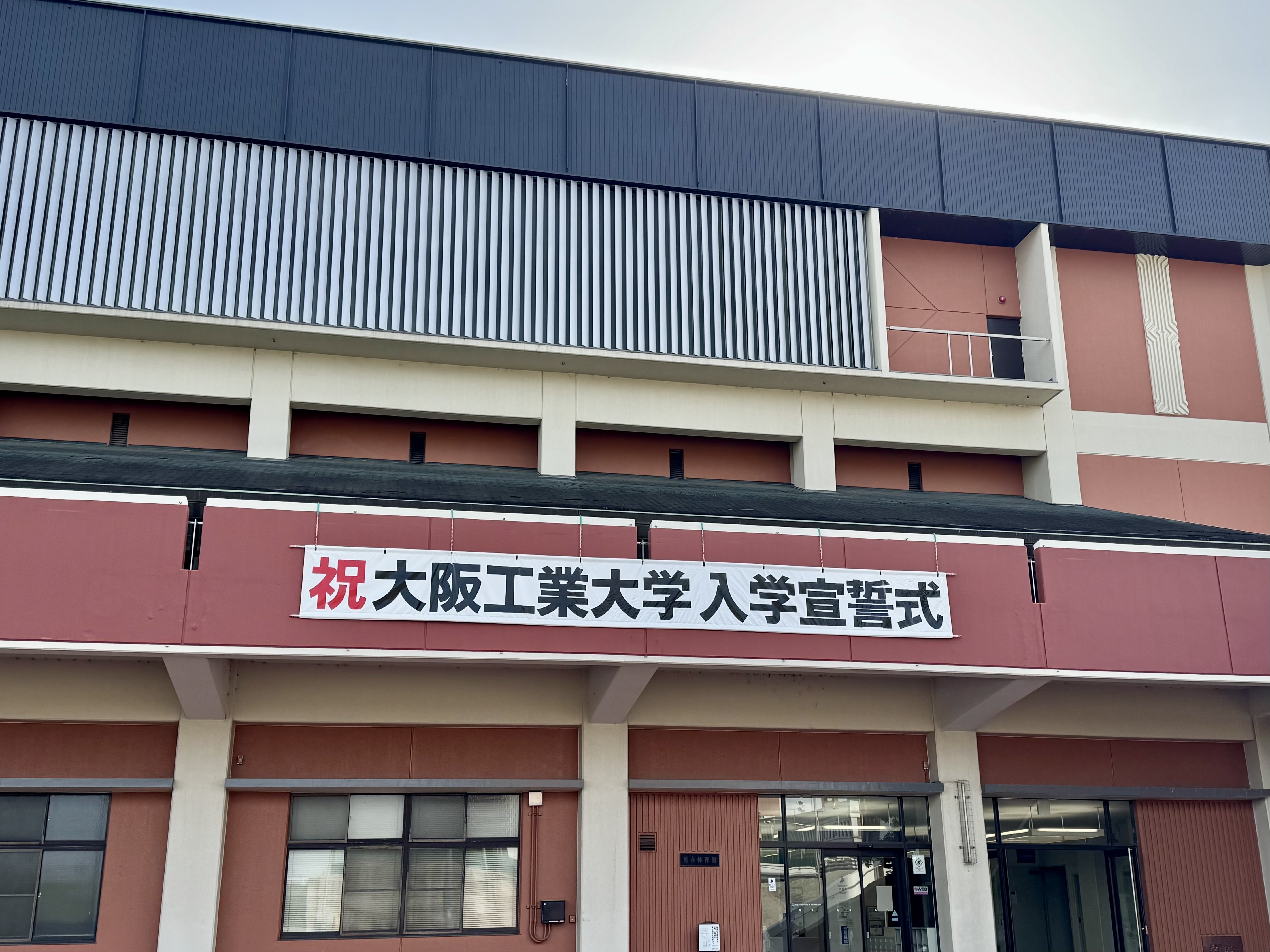 入学式会場
